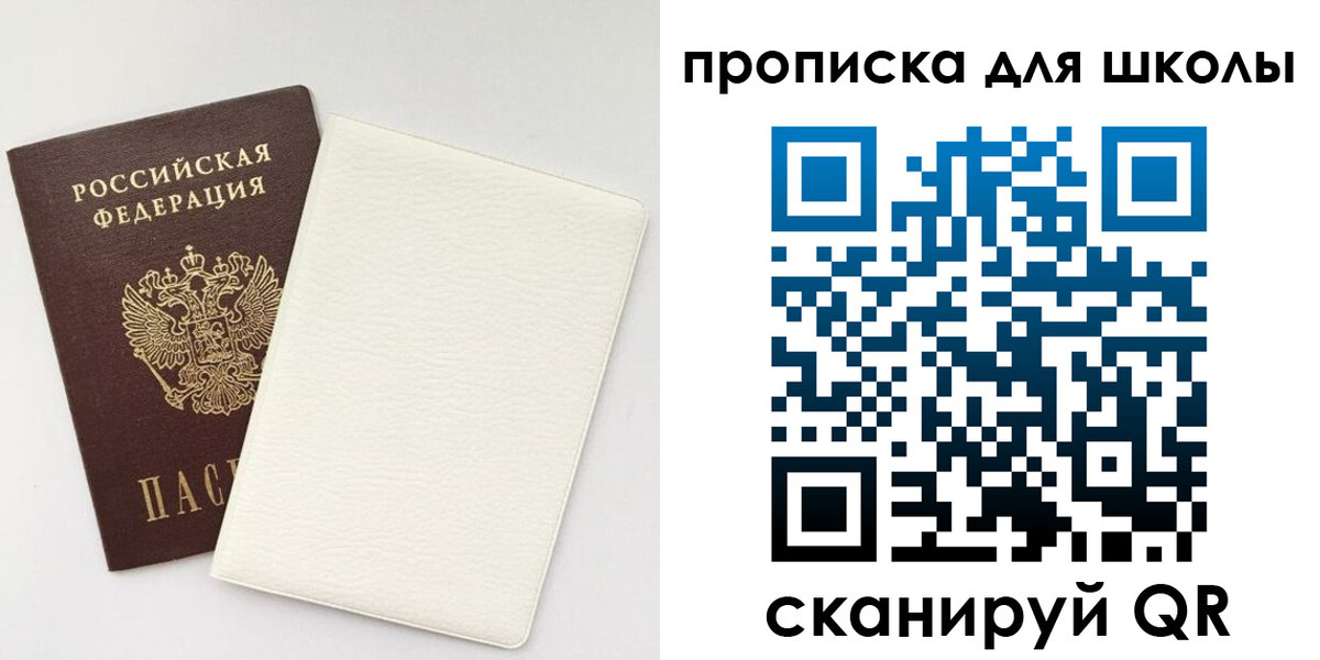 регистрация в Чите