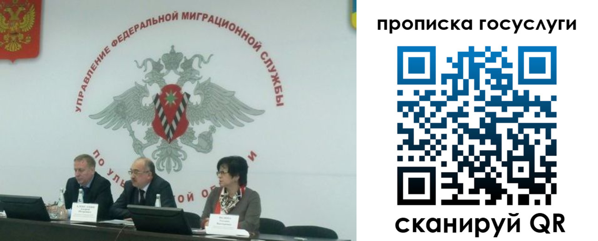 прописка штамп в Чите